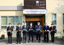 영양군, 수비면작은도서관 리모델링 준공