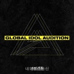 아뮤즈 엔터테인먼트, 신인 발굴 오디션 개최