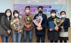 남양주시건강가정·다문화가족지원센터,  지역공감 온라인 가족축제온앤오프공모전 진행
