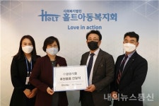 홀트아동복지회-(주)공영식품, 장애아동을 위한 손소독제DIY키트 지원