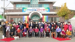 하남 파내마을! 제2호 기억보듬마을 선포식 개최