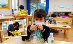 초평초 유치원, 찾아오는 체험학습 손 세정제 만들기 진행