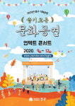 인천 중구, 지역문화예술인에게 공연기회 제공