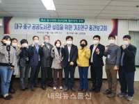 대구 중구의회 의원 연구단체 (청라언덕),  「중구 공공도서관 설립을 위한 기초연구」 중간보고회 개최