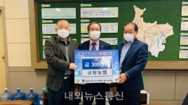 금왕농협, 지역인재 양성 장학금 기부