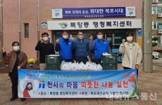 목포시 북항동, 목포재건교회 소외된 이웃에 사랑나눔 펼쳐