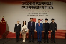 中 신화통신, 2020 한중 우호 청년포럼 부각