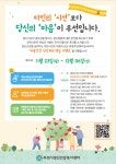 부천시정신건강복지센터, 마음건강 인식개선 댓글 이벤트 진행