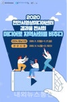 천안시영상미디어센터, 2020 비채 결과물 전시회