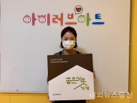 굿네이버스 광주서부지부, 아이러브아트미술학원...좋은이웃학원 현판식