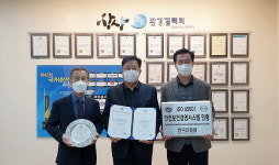 건업산업안전관리&ISO인증원 | 인천환경공단, 안전보건경영시스템 ISO45001 인증취득