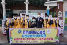 지산종합사회복지관, 사랑더하기 김장나누기