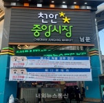천안중앙시장, 코로나19 바이러스 출입금지!!