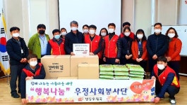 영동우체국, 장애인복지관에 후원물품 전달
