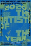 천안예술의전당 미술관, 2020 올해의 청년작가 개최