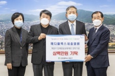 메디플렉스 세종병원, 계양구인재양성교육재단 장학금 기탁