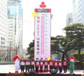 인천 나눔문화의 상징 사랑의온도탑제막...모금목표 67억2천만원