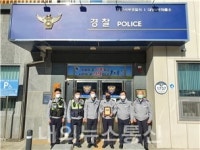 대구 내당4동파출소, 대구경찰청 베스트 파출소 선정