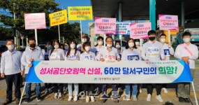 달서구, 성서산단호림역 유치 막바지 총력