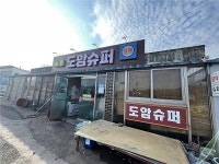 화순군, 영세사업장 5곳 간판 새 단장 지원