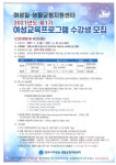 양주시 여성일생활균형지원센터, 2021년 제1기 여성교육프로그램 수강생 모집
