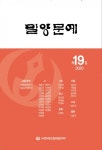 밀양시민신문 박희학 대표, 밀양문인협회에 쾌척