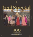 트와이스, Feel Special 뮤직비디오 유튜브 조회 수 3억 뷰 돌파