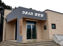 옹진군, 백령면 진촌4리·연화2리 경로당 준공