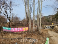 경북교육청, 학교부지는 매각 ... 농지는 보유