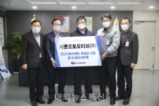 새론오토모티브·충남옥외광고협회 천안시지부, 기부금 전달