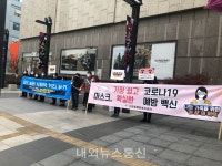 신안동, 거리두기 2단계 및 마스크착용 홍보 캠페인