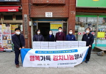 인천환경공단 청라사업소, 행복가득 김치 1,100kg 전달