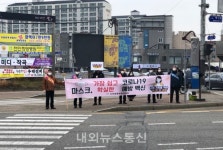 천안시 신안동, 거리두기 2단계 홍보캠페인