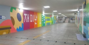 시민의 아이디어가 문화공간으로 탈바꿈되다