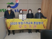 장흥군 농업기술센터, 농업기계교육 전국 우수기관 표창