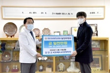 화순 비오메드 요양병원, 화순전남대병원에 1000만원 기부