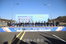 천안시, 동부바이오 일반산업단지 기공식 개최