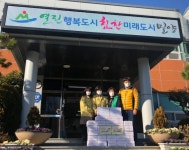 교동 새마을단체,  사랑의 떡국 나눔 봉사