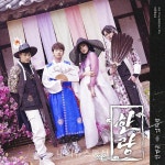 민경훈X김희철(우주힙쟁이),  한량 발매