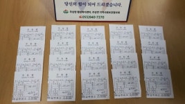 거창 주상면, 난방주유권 200만 원  익명의 기부자 기부