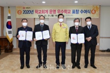 경북교육청, 학교회계 운영 우수학교 선정