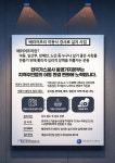 한국가스공사 통영본부, 이동식 경사로 지원 사업 시행