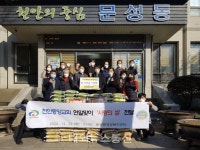 천안중앙교회, 문성동에 사랑의 쌀 100포후원