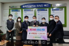 동천안농협, 목천읍에 이웃돕기 후원금 200만원 전달