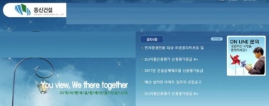 동신건설, 거래 재개 후 급등 하더니...