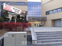 청도도서관 감리업체, 법원 징역1년6월 실형... 경북교육청 문제없다