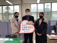 (사)누가참의원, 저소득 취약계층 위해 300만원 기부