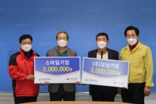 스마일기업·㈜유성기업, 이웃사랑성금 600만 원 기탁