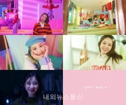 woo!ah!(우아!), I DONT MISS U 2차 뮤비 티저 공개