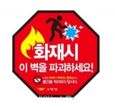 천안서북소방서, 공동주택 경량칸막이 중요성 강조
